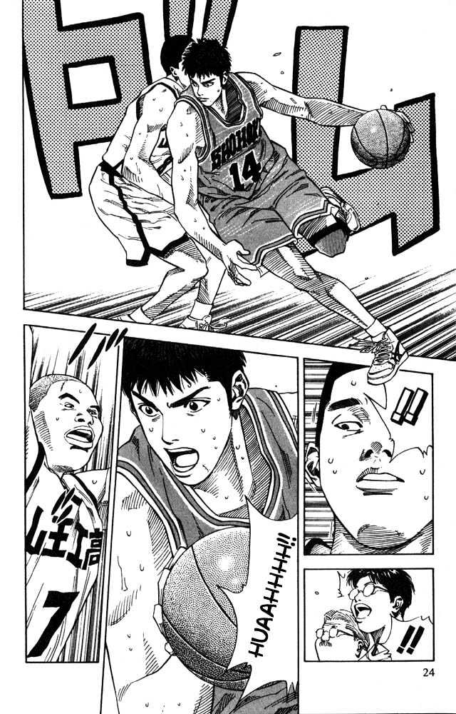 Slam Dunk, Chapter 225 image 21